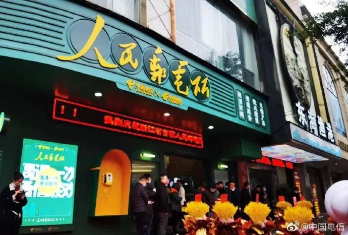 邮政与电信合开的“人民邮电所”| 图源:微博@中国电信 「邮政咖啡」加速,中国邮政离「潮牌」还有多远?