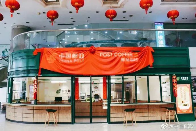 图源:微博@中国邮政 「邮政咖啡」加速,中国邮政离「潮牌」还有多远?