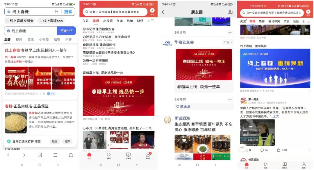先有春耕,才有秋收 | 春糖延期,“B计划”就在“321线上春糖”!