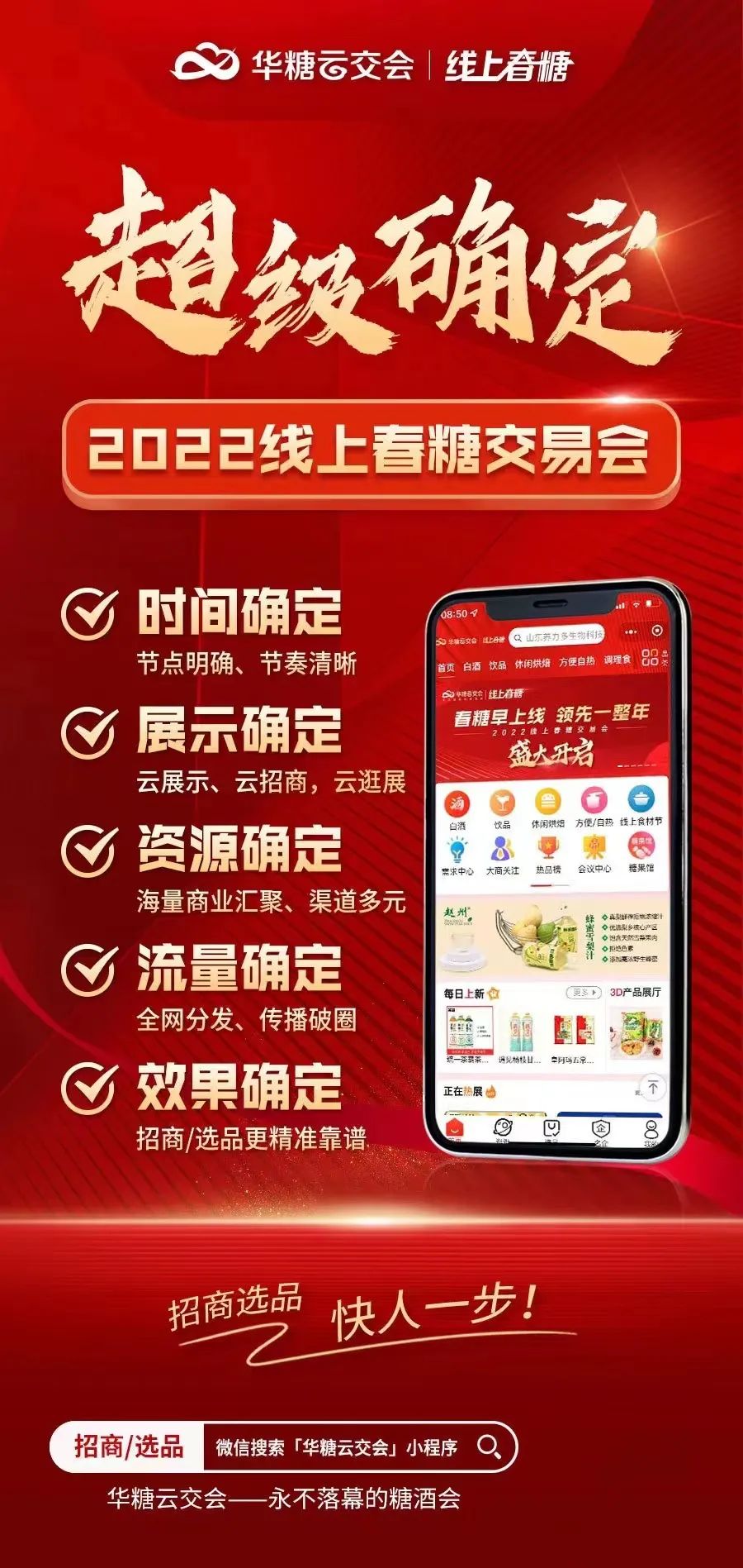 先有春耕,才有秋收 | 春糖延期,“B计划”就在“321线上春糖”!