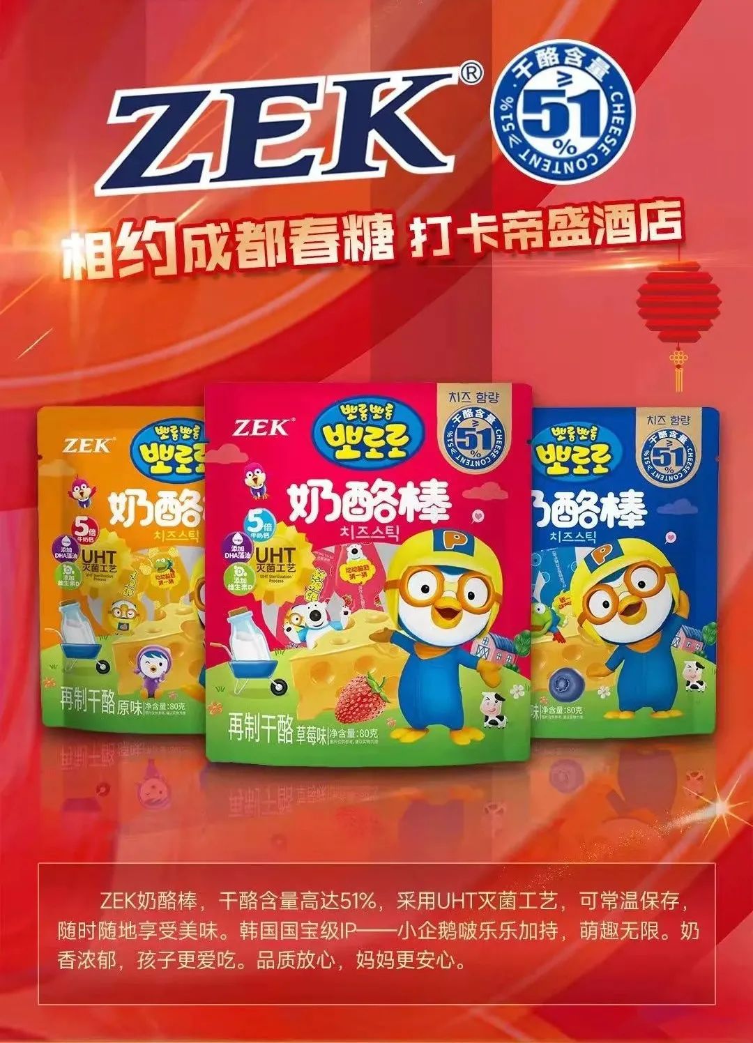 春糖延期不用慌,休闲零食新品趋势抢先看!