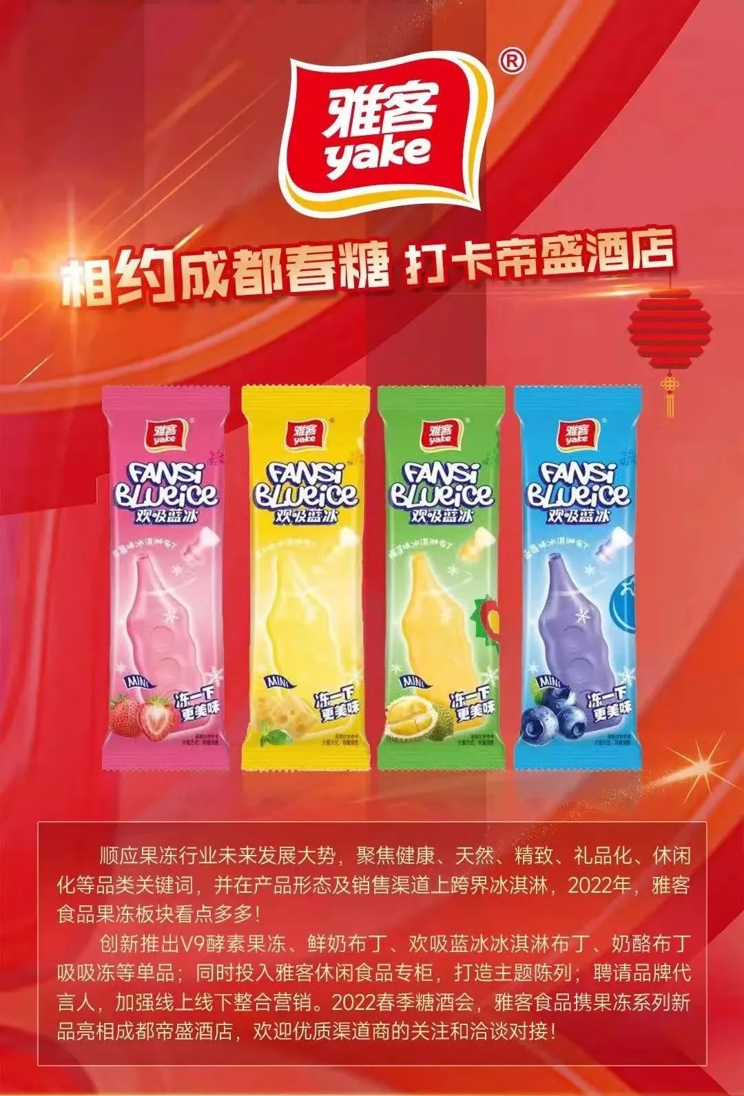春糖延期不用慌,休闲零食新品趋势抢先看!