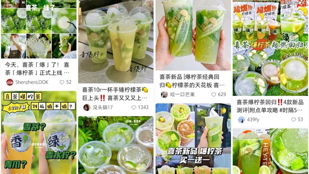 HARMAY話梅也入局，柠檬茶“吸金”真香？