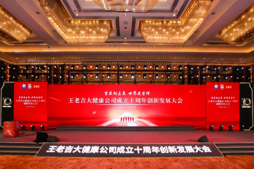 王老吉未来十年目标:聚焦植物功能饮料,实现倍增计划