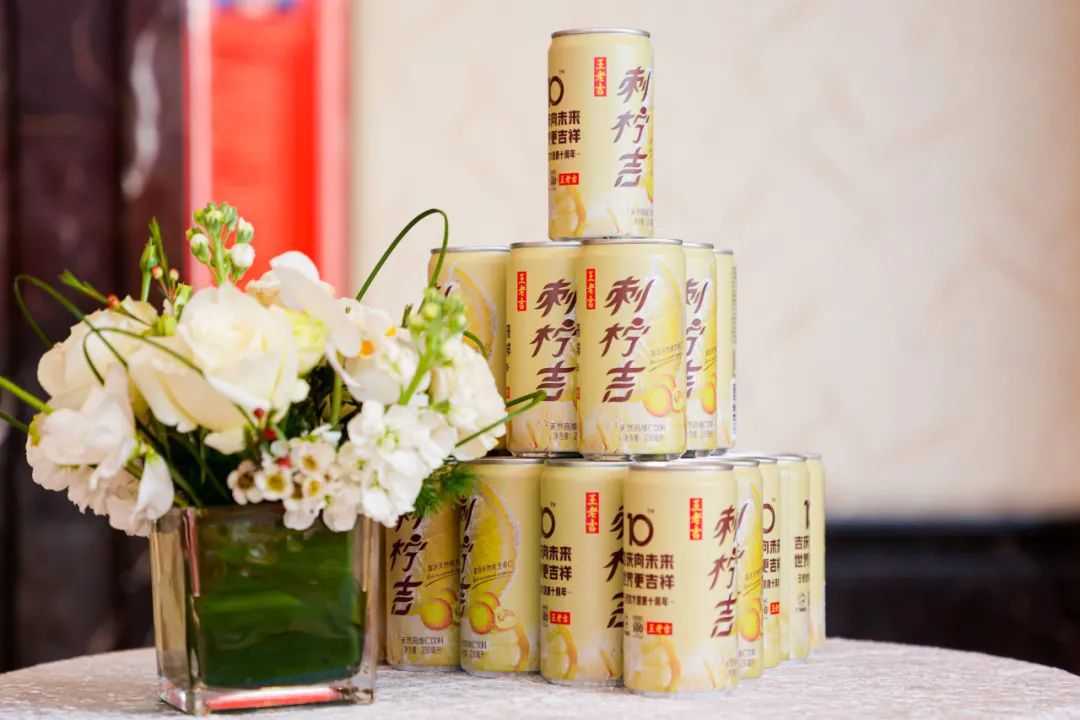王老吉未来十年目标:聚焦植物功能饮料,实现倍增计划