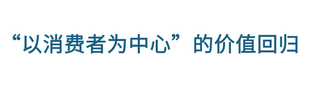 DTC营销 : 当渠道的影响力被交还给消费者