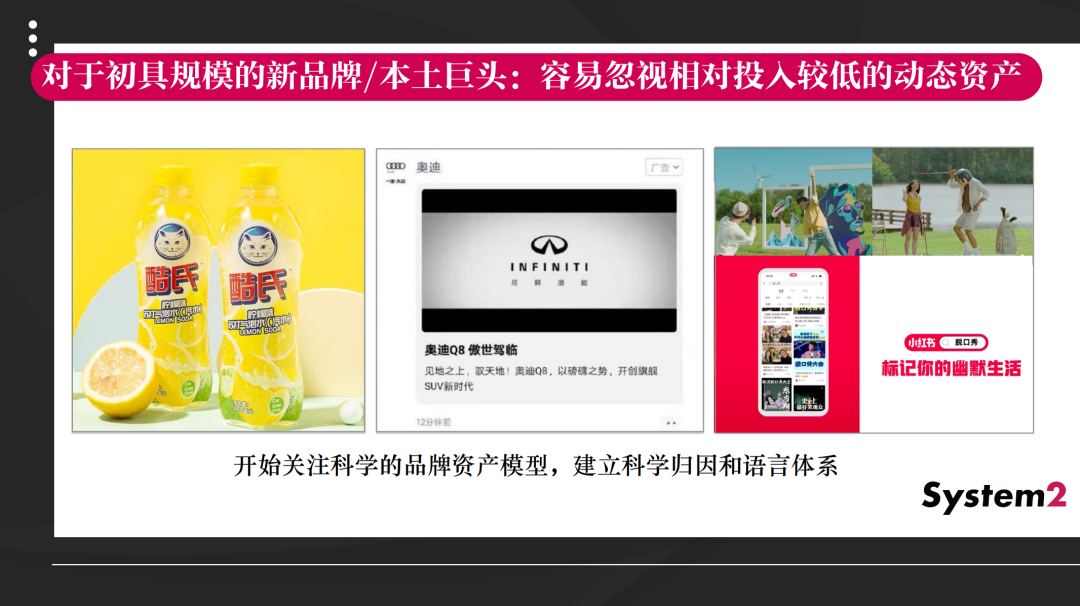 写给中国企业主：正确理解「品牌资产」