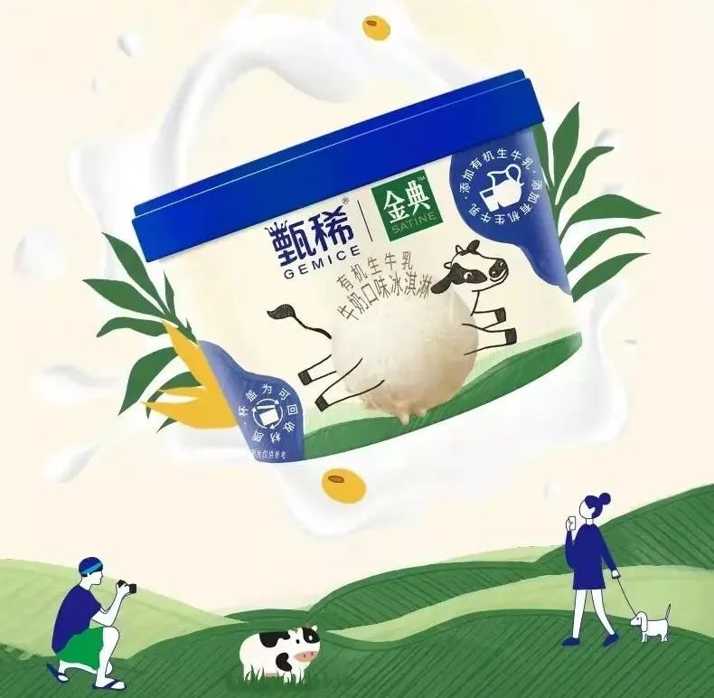 【2月新品】伊利、蒙牛、银桥、乐纯、北海牧场、思克奇、简润、九牛、益益、快鹿、吉士丁、优诺