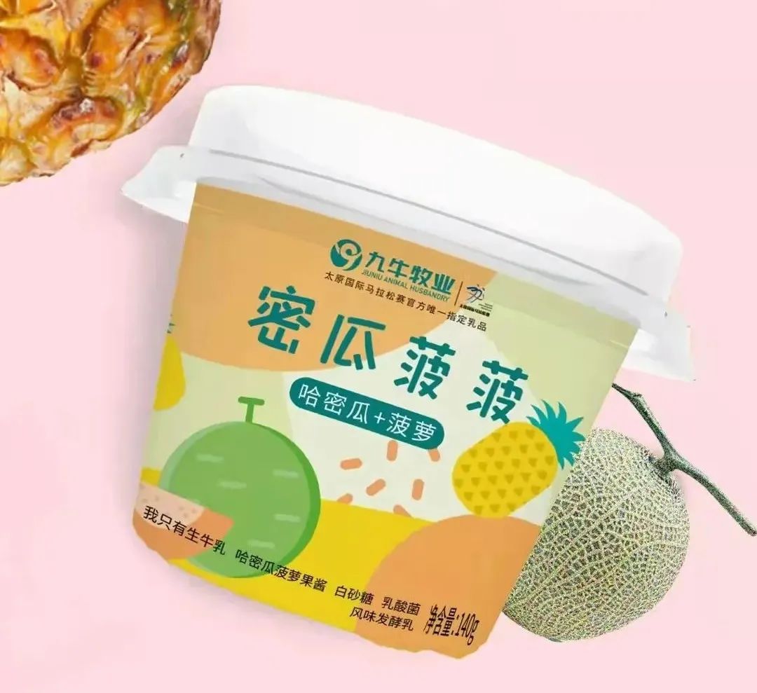 【2月新品】伊利、蒙牛、银桥、乐纯、北海牧场、思克奇、简润、九牛、益益、快鹿、吉士丁、优诺
