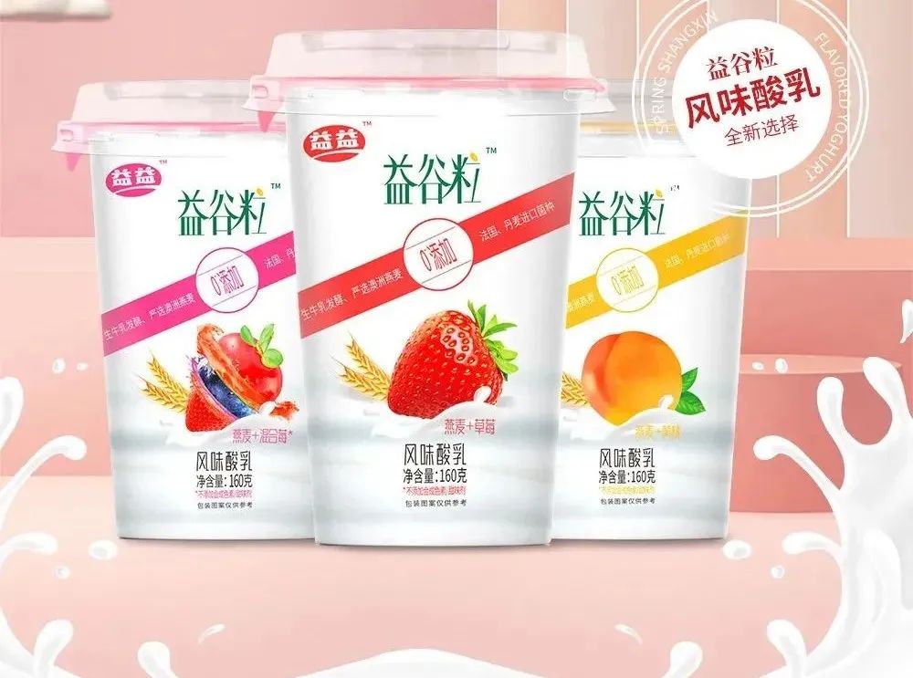 【2月新品】伊利、蒙牛、银桥、乐纯、北海牧场、思克奇、简润、九牛、益益、快鹿、吉士丁、优诺