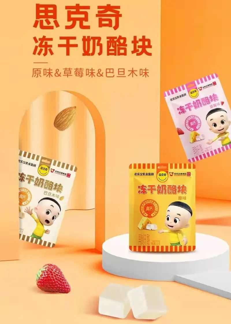 【2月新品】伊利、蒙牛、银桥、乐纯、北海牧场、思克奇、简润、九牛、益益、快鹿、吉士丁、优诺