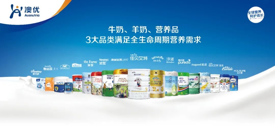 持股52.70%，伊利对澳优全面要约收购成功！