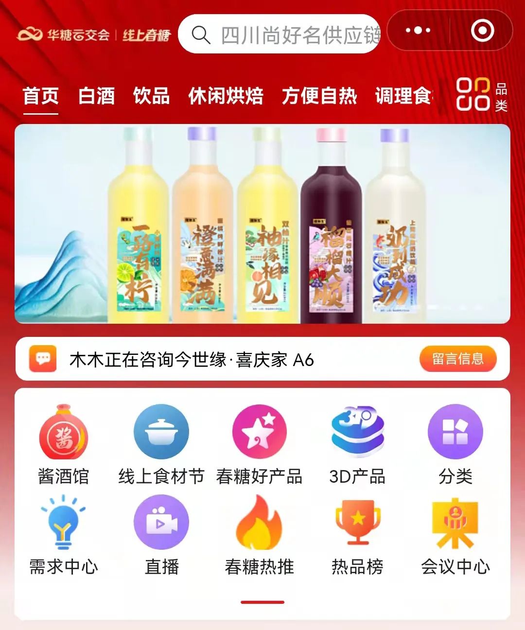 来321线上春糖,开启招商B计划吧