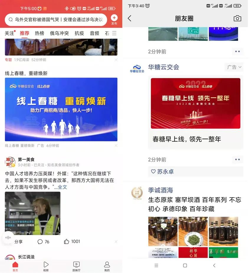 来321线上春糖,开启招商B计划吧