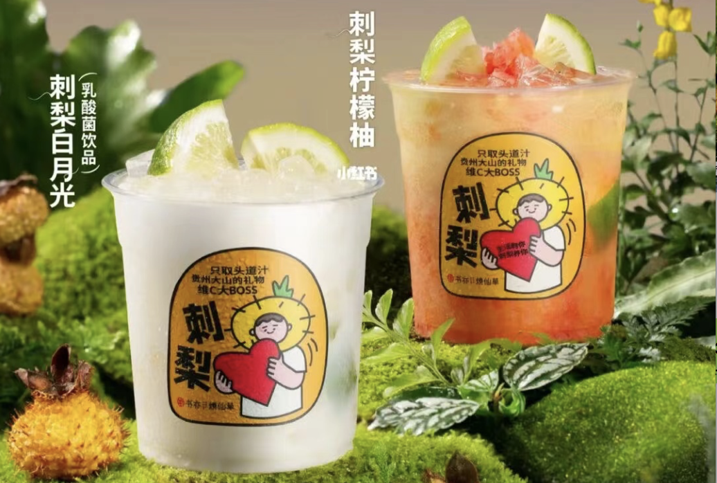 贵州深山水果闯入一线城市茶饮店，能搅起水花吗？