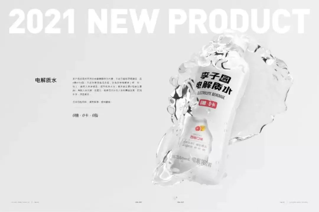 2021年营收净利双增,李子园为何仍不被看好?
