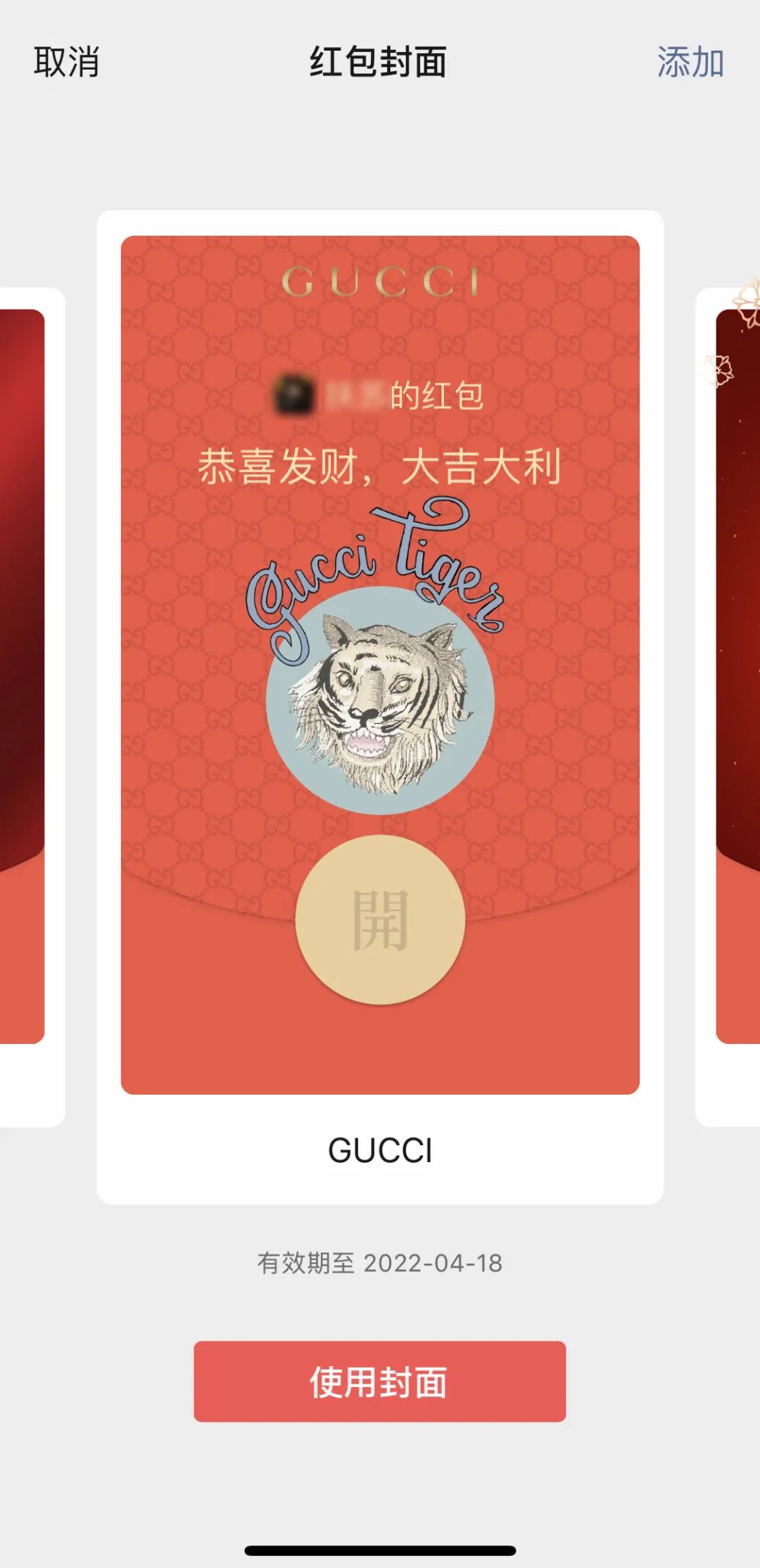 看各大品牌如何玩转节日营销