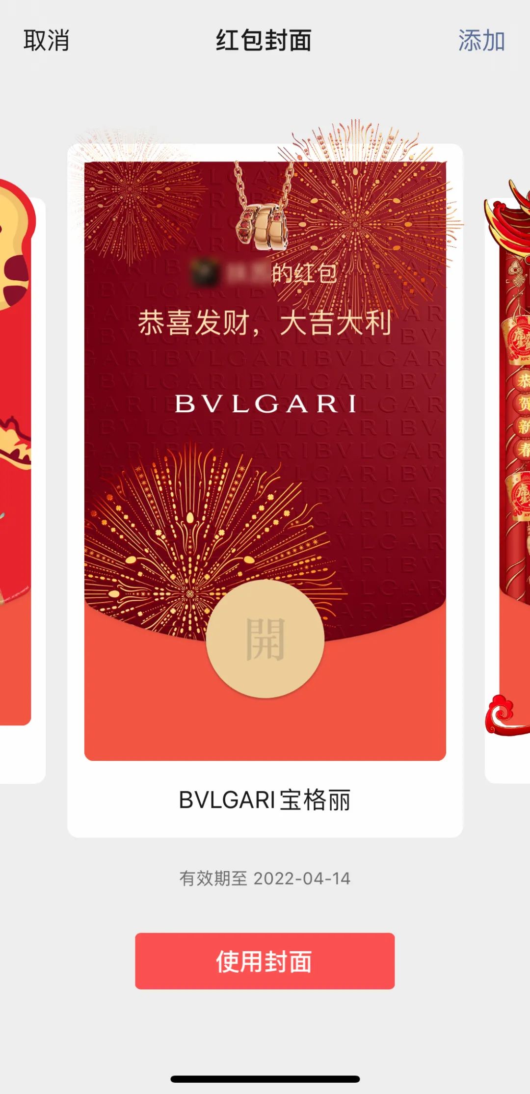 看各大品牌如何玩转节日营销