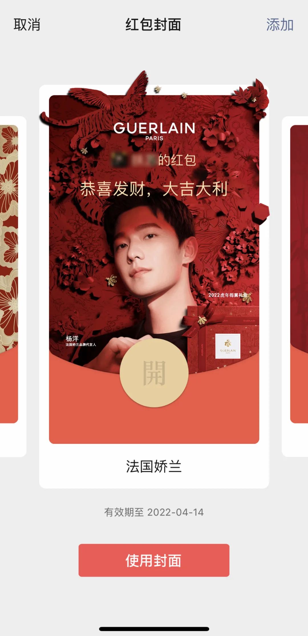看各大品牌如何玩转节日营销