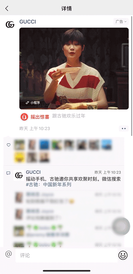 看各大品牌如何玩转节日营销