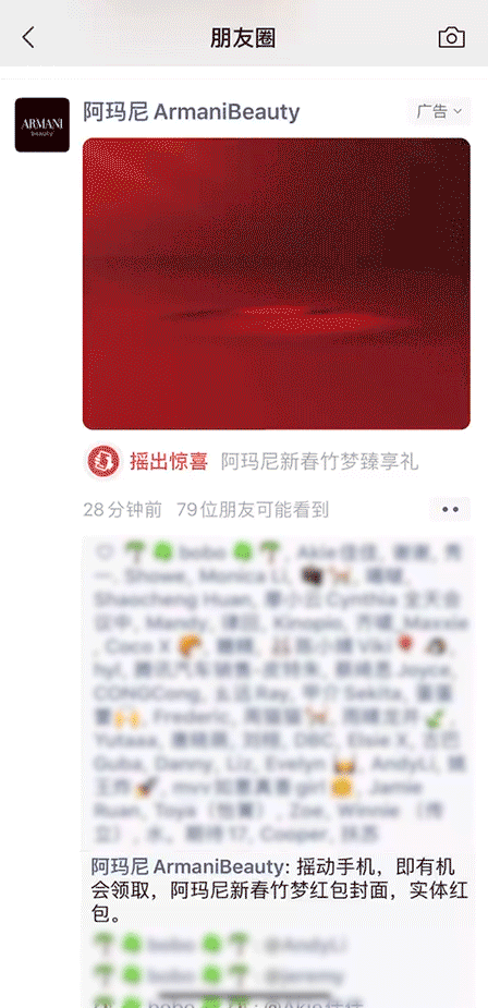 看各大品牌如何玩转节日营销
