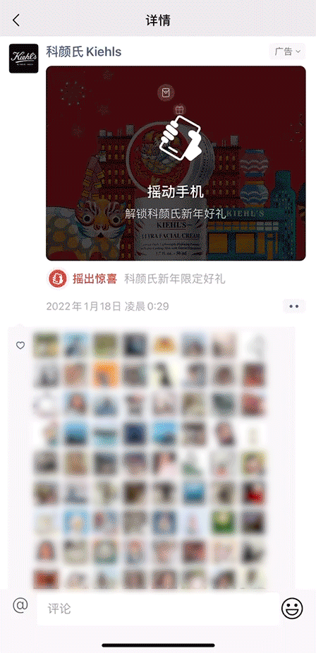看各大品牌如何玩转节日营销