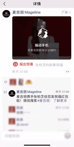看各大品牌如何玩转节日营销