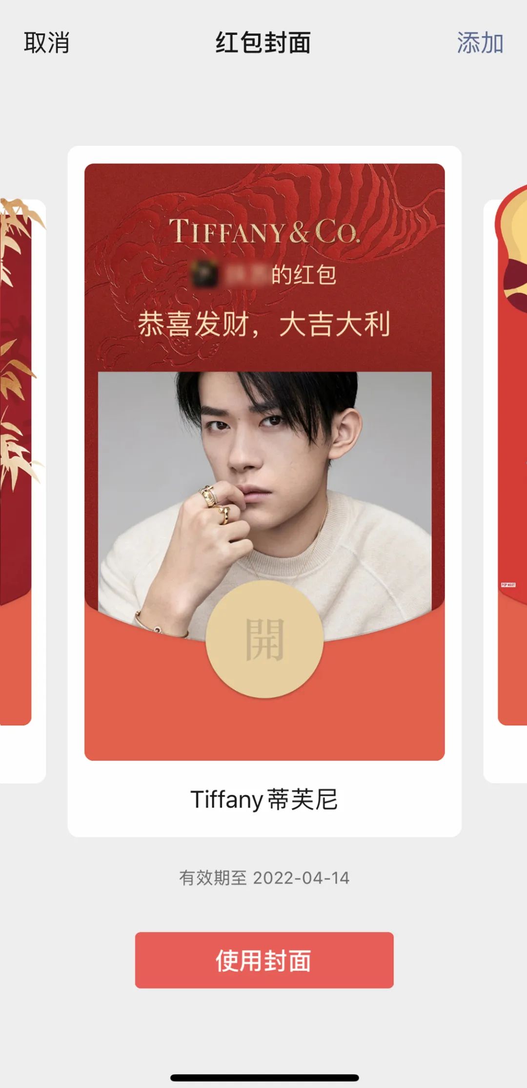 看各大品牌如何玩转节日营销