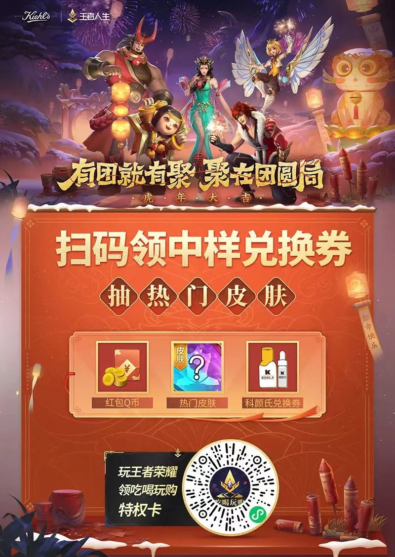 看各大品牌如何玩转节日营销