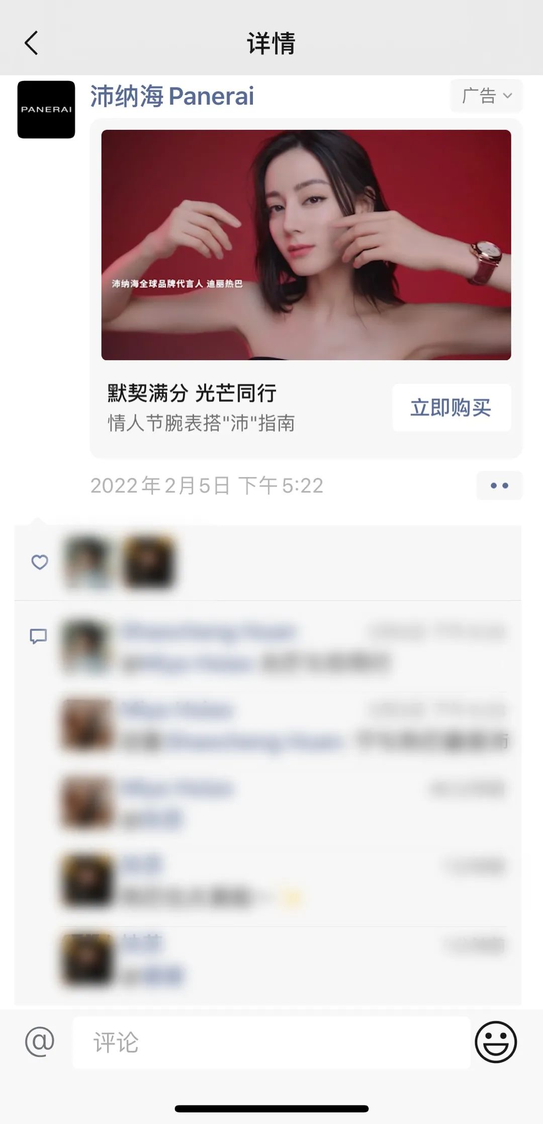 看各大品牌如何玩转节日营销