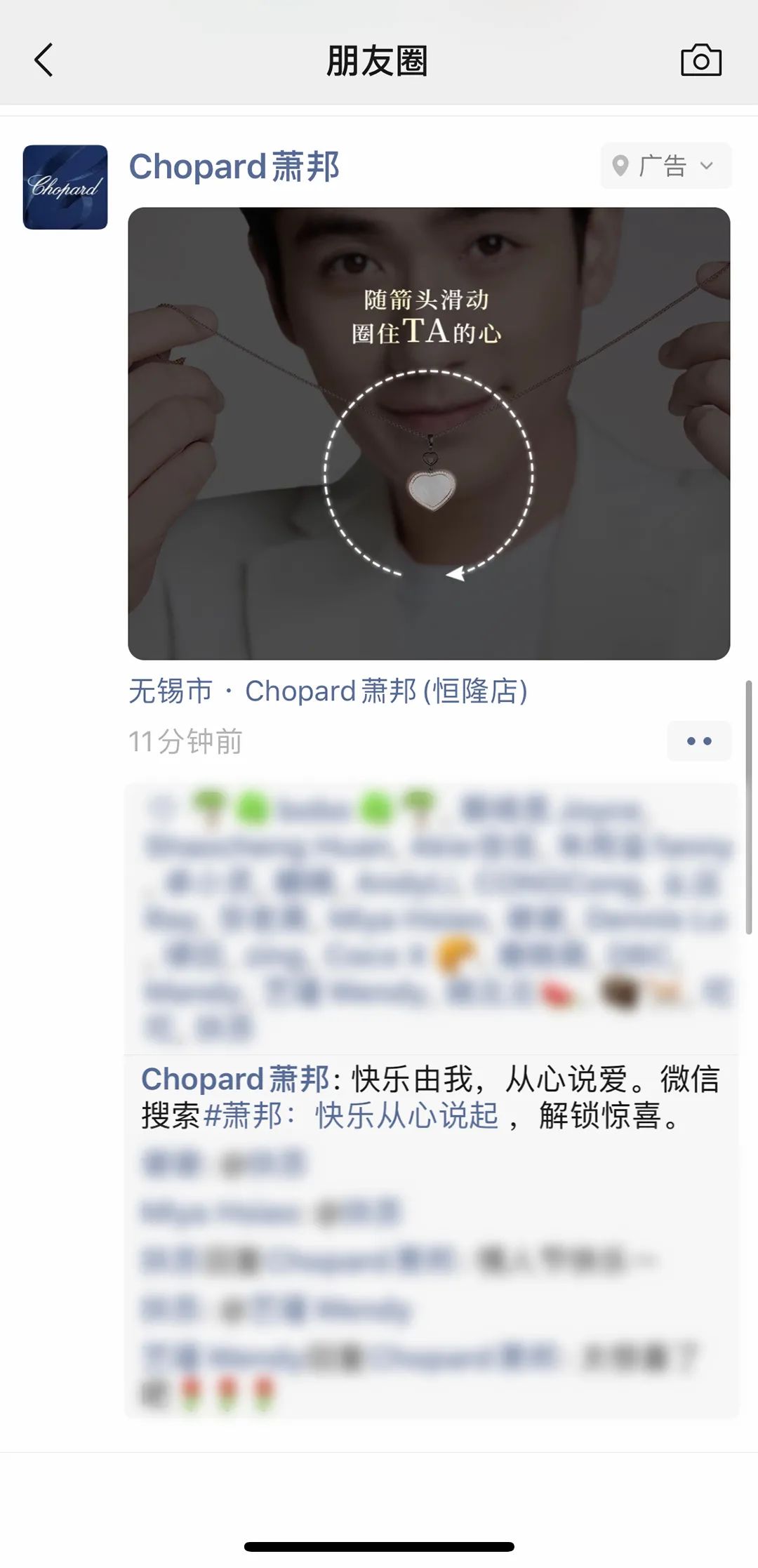 看各大品牌如何玩转节日营销