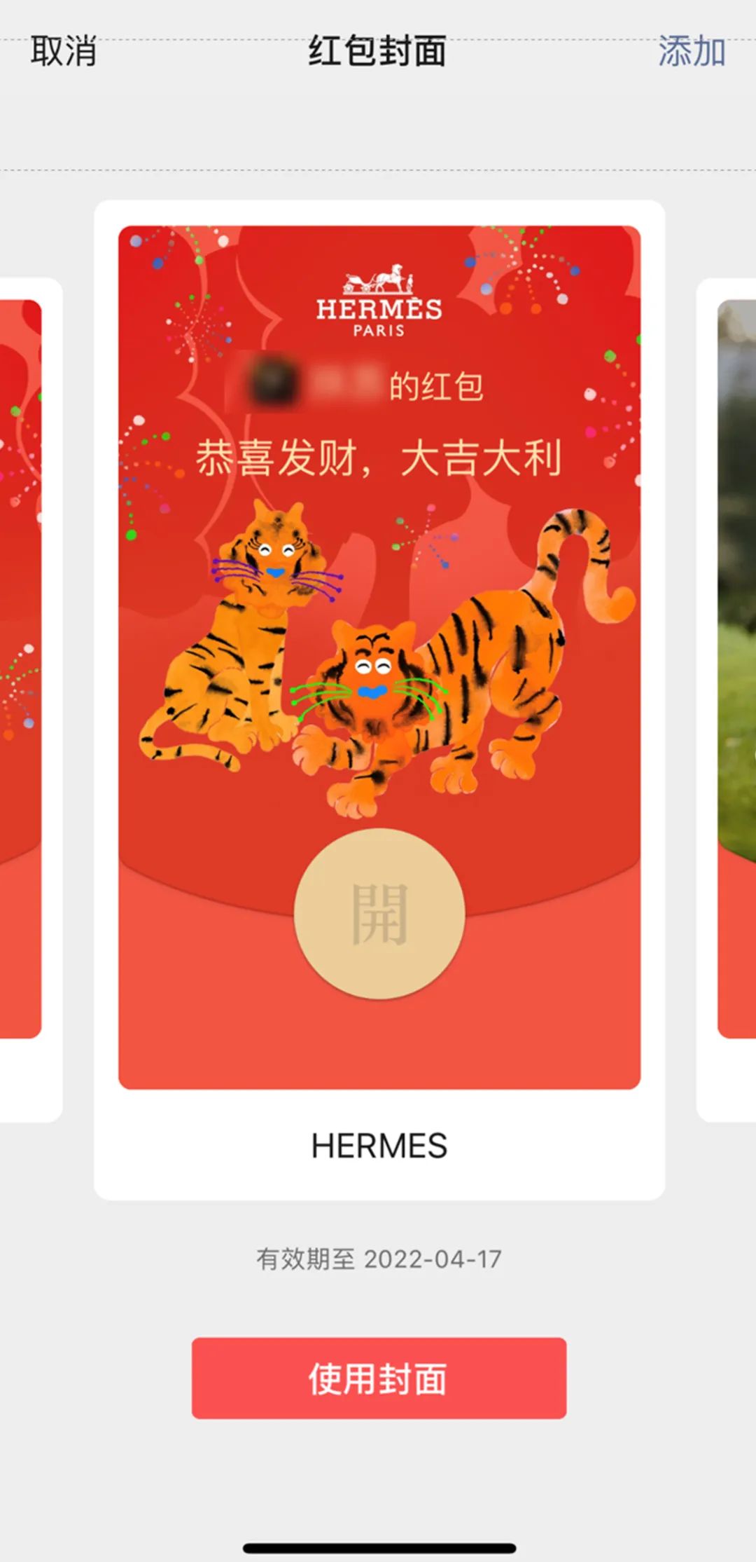 看各大品牌如何玩转节日营销