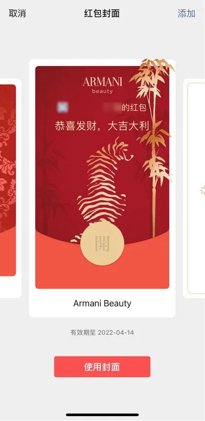 看各大品牌如何玩转节日营销