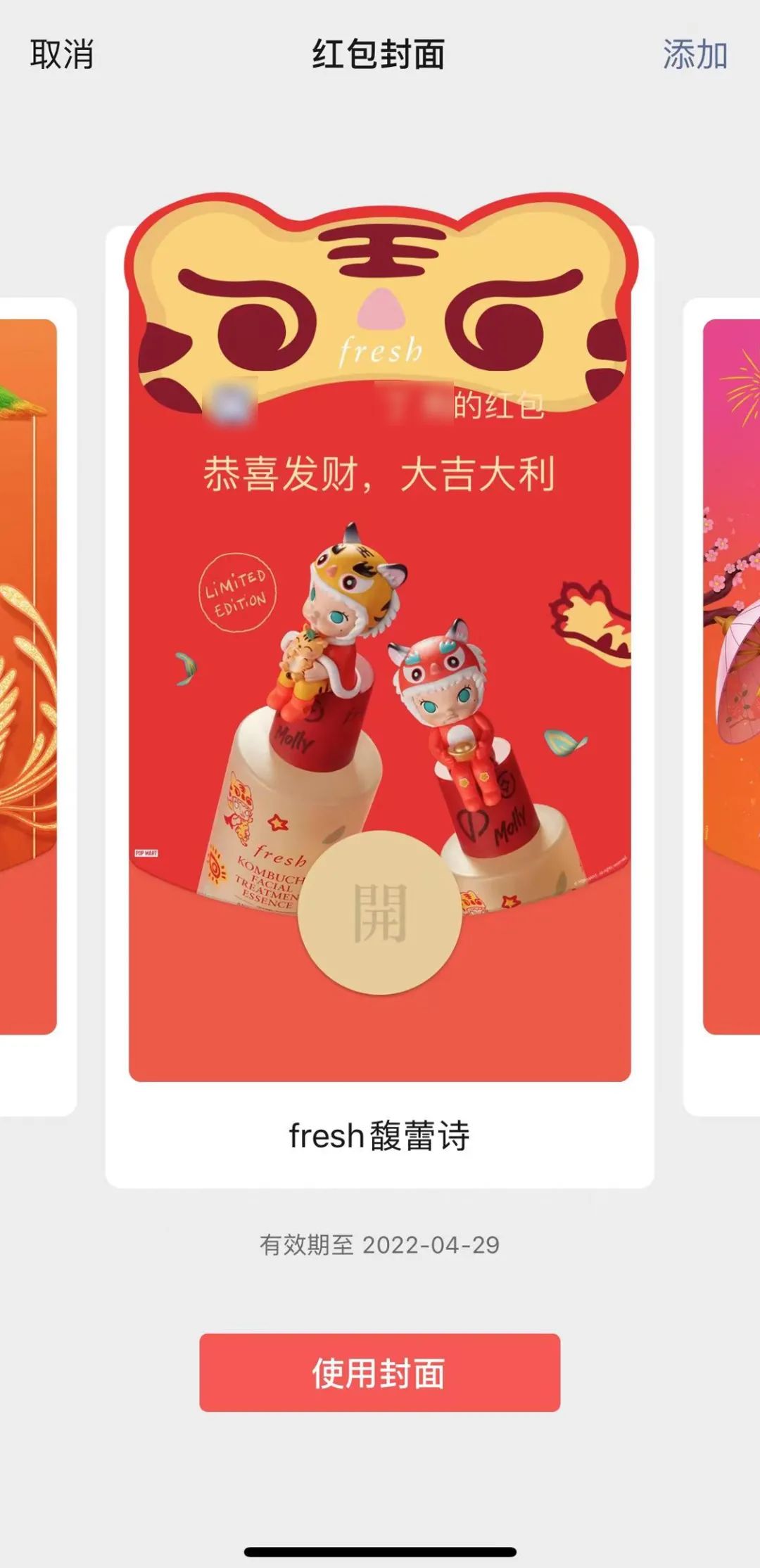 看各大品牌如何玩转节日营销
