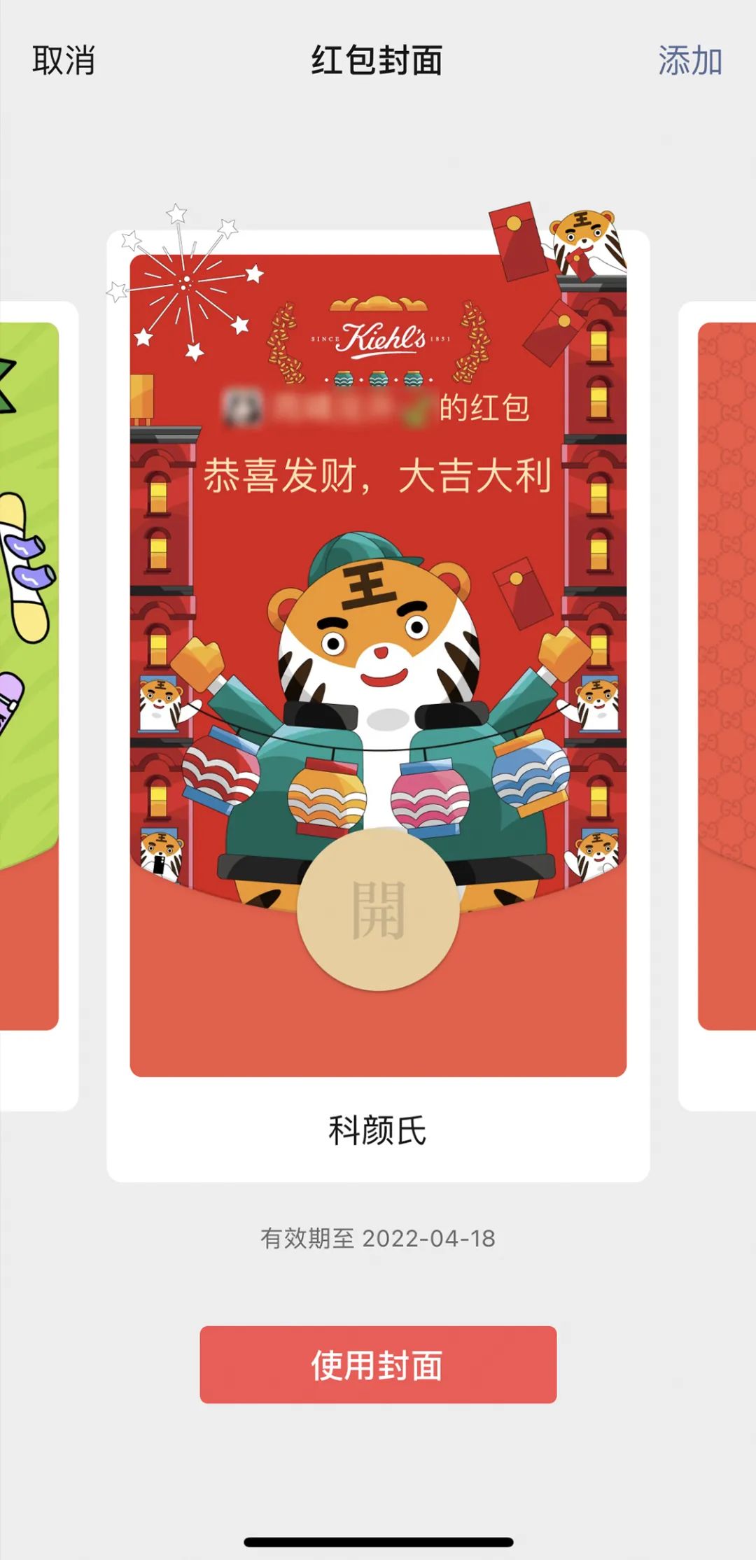 看各大品牌如何玩转节日营销