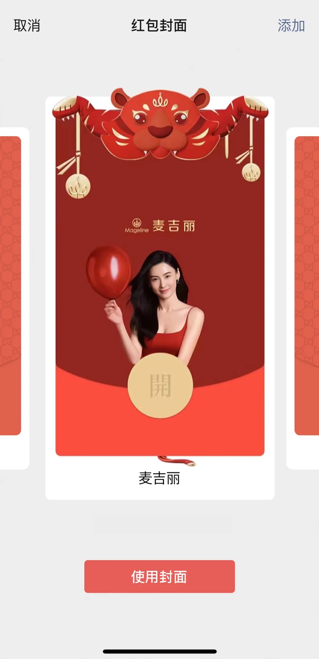 看各大品牌如何玩转节日营销