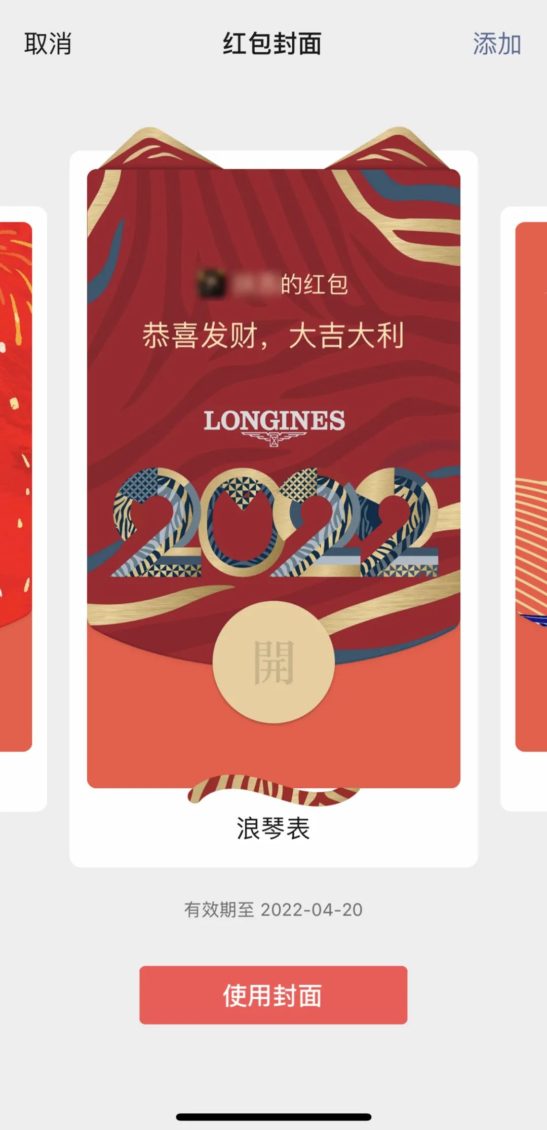 看各大品牌如何玩转节日营销