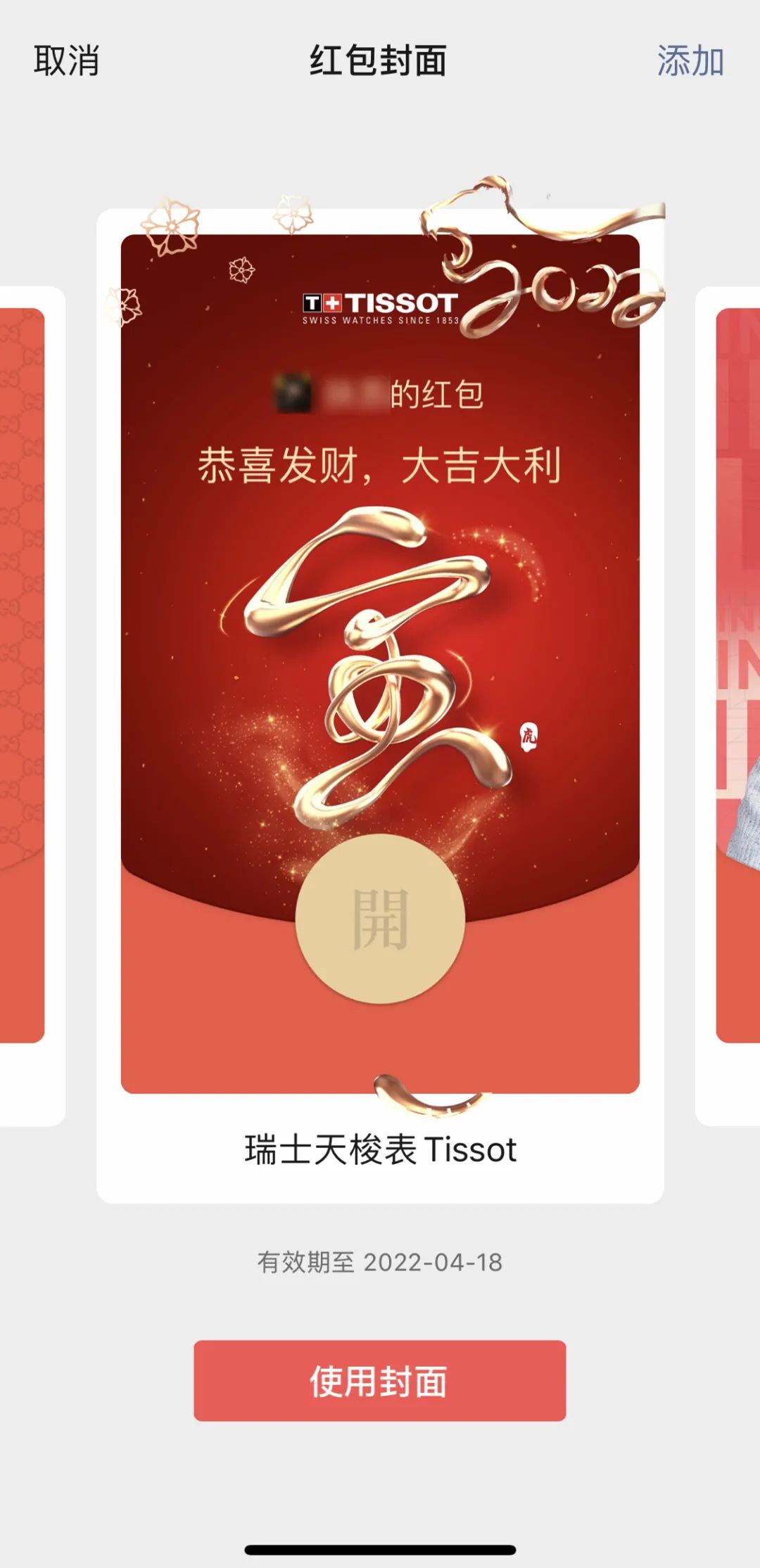 看各大品牌如何玩转节日营销