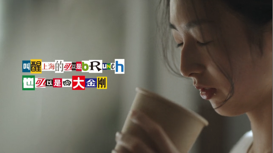 饿了么携手200+品牌拼贴诗告白上海