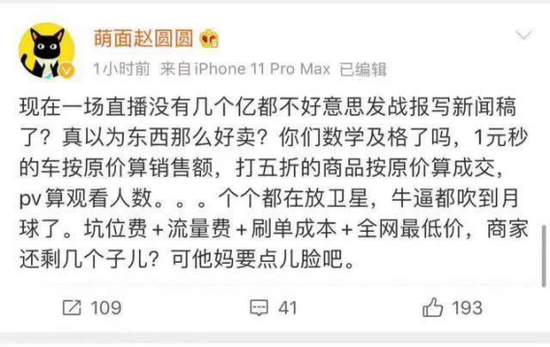 直播电商6年简史:放肆的野心,失控的欲望,突然的暂停