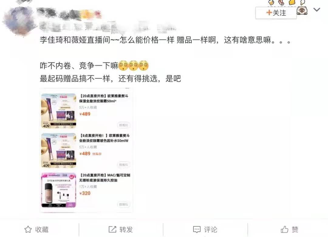 直播电商6年简史:放肆的野心,失控的欲望,突然的暂停