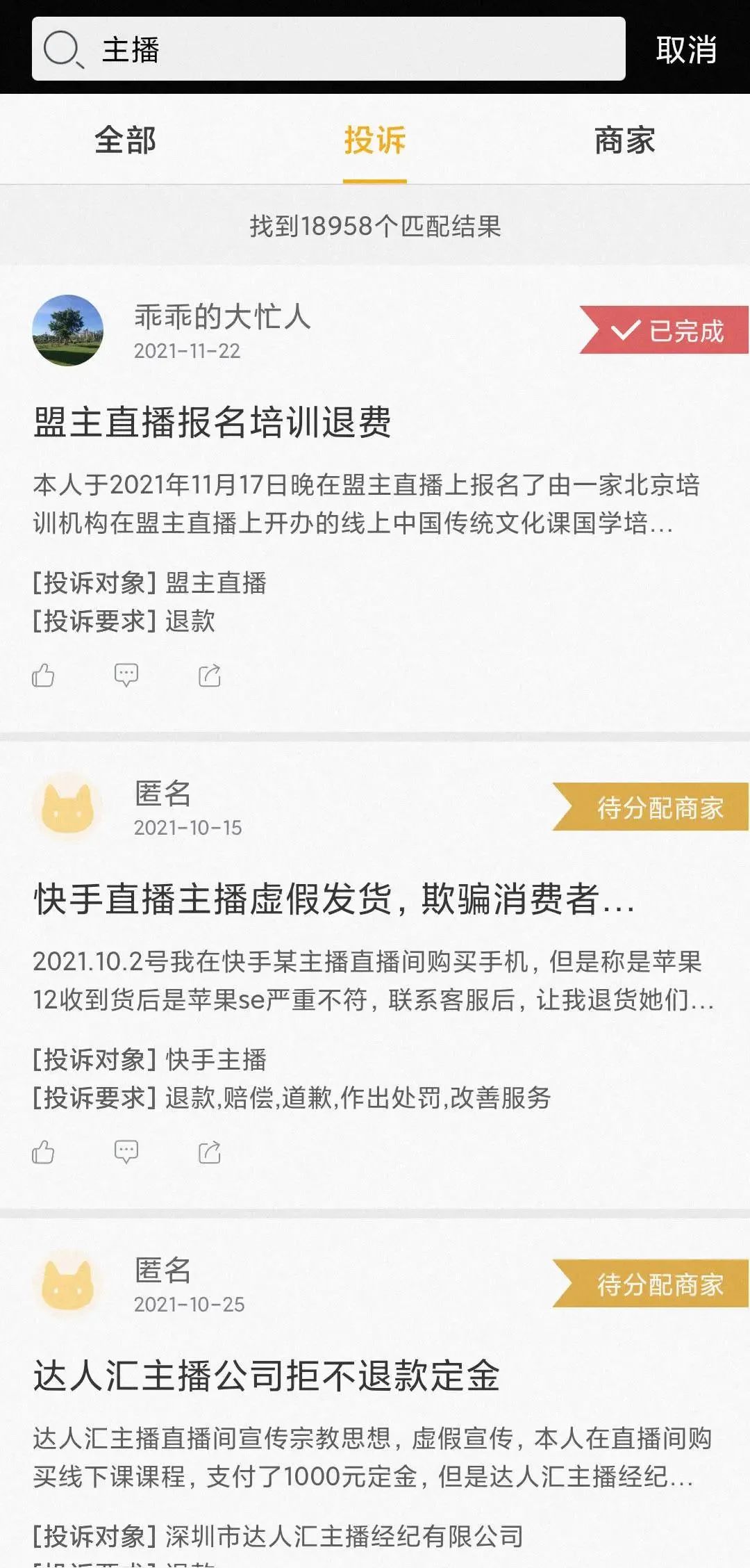 直播电商6年简史:放肆的野心,失控的欲望,突然的暂停