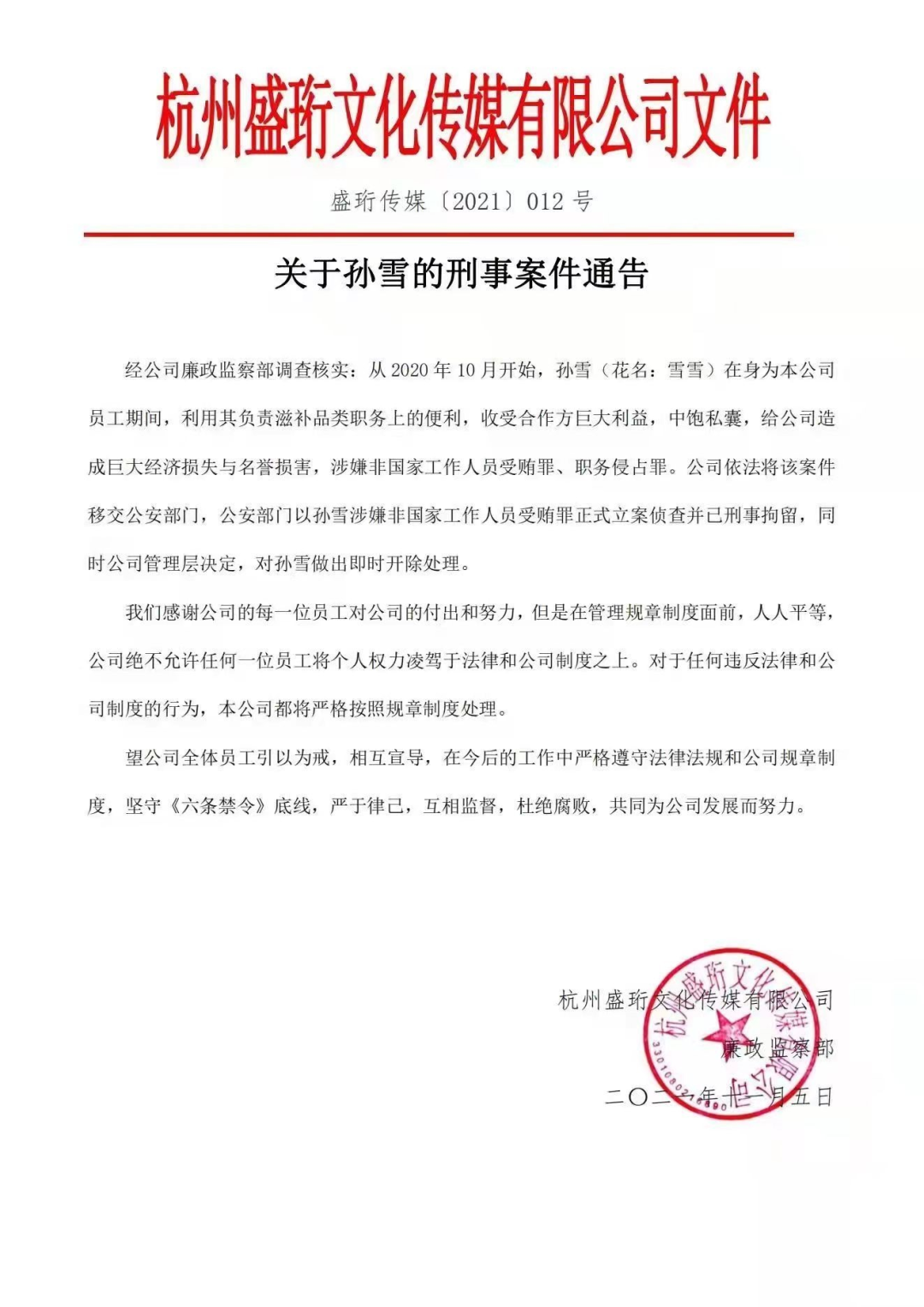 直播电商6年简史:放肆的野心,失控的欲望,突然的暂停