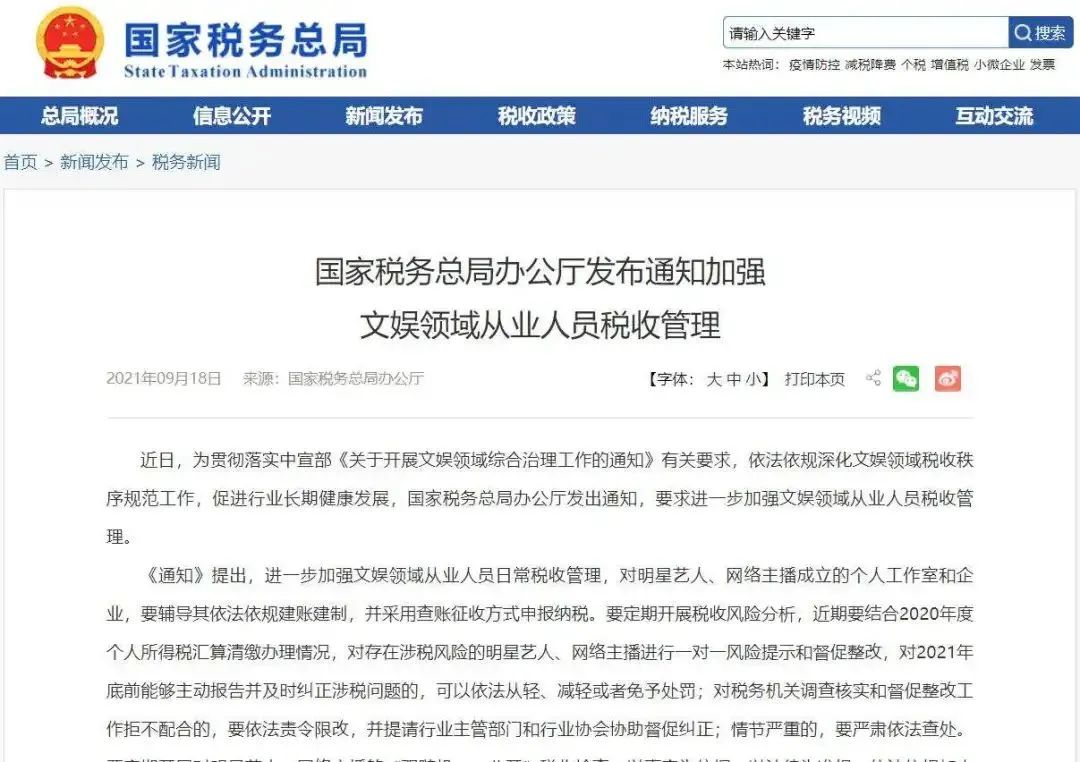 直播电商6年简史:放肆的野心,失控的欲望,突然的暂停