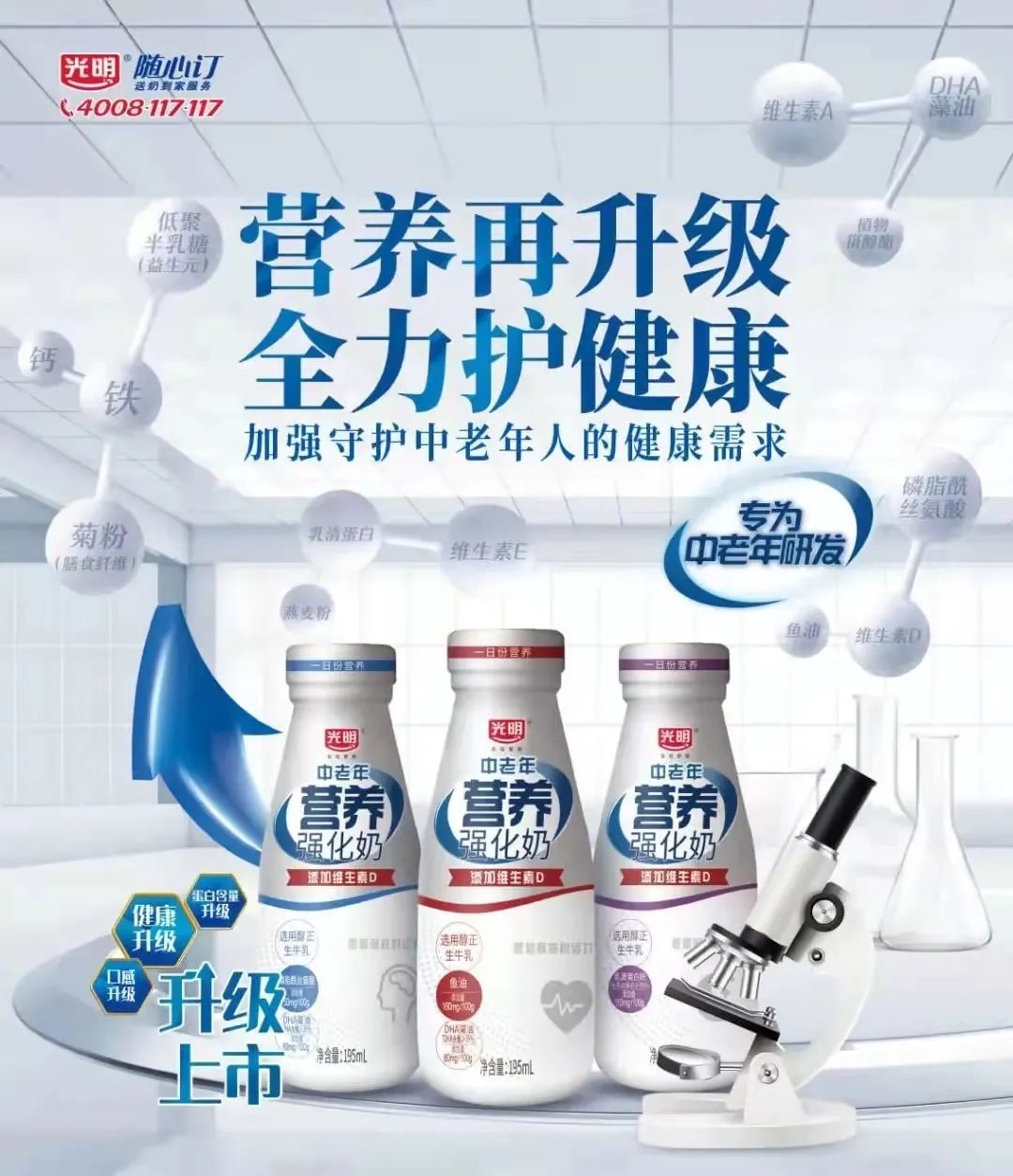 【2月新品】伊利、光明、君乐宝、新希望、妙可蓝多、卫岗、天友、夏进、祁牧、旺源、惠氏、菲仕兰