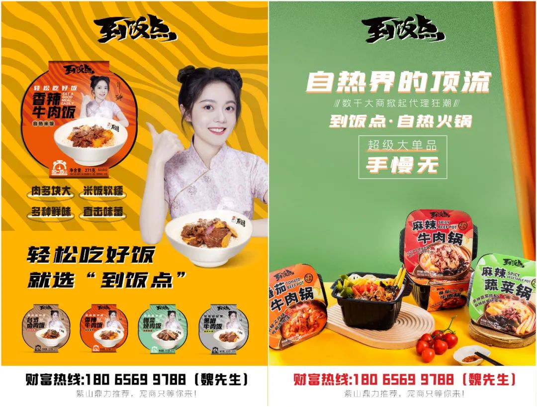 延续赵今麦爆款基因，到饭点新品从“心”至“胃”赢市场
