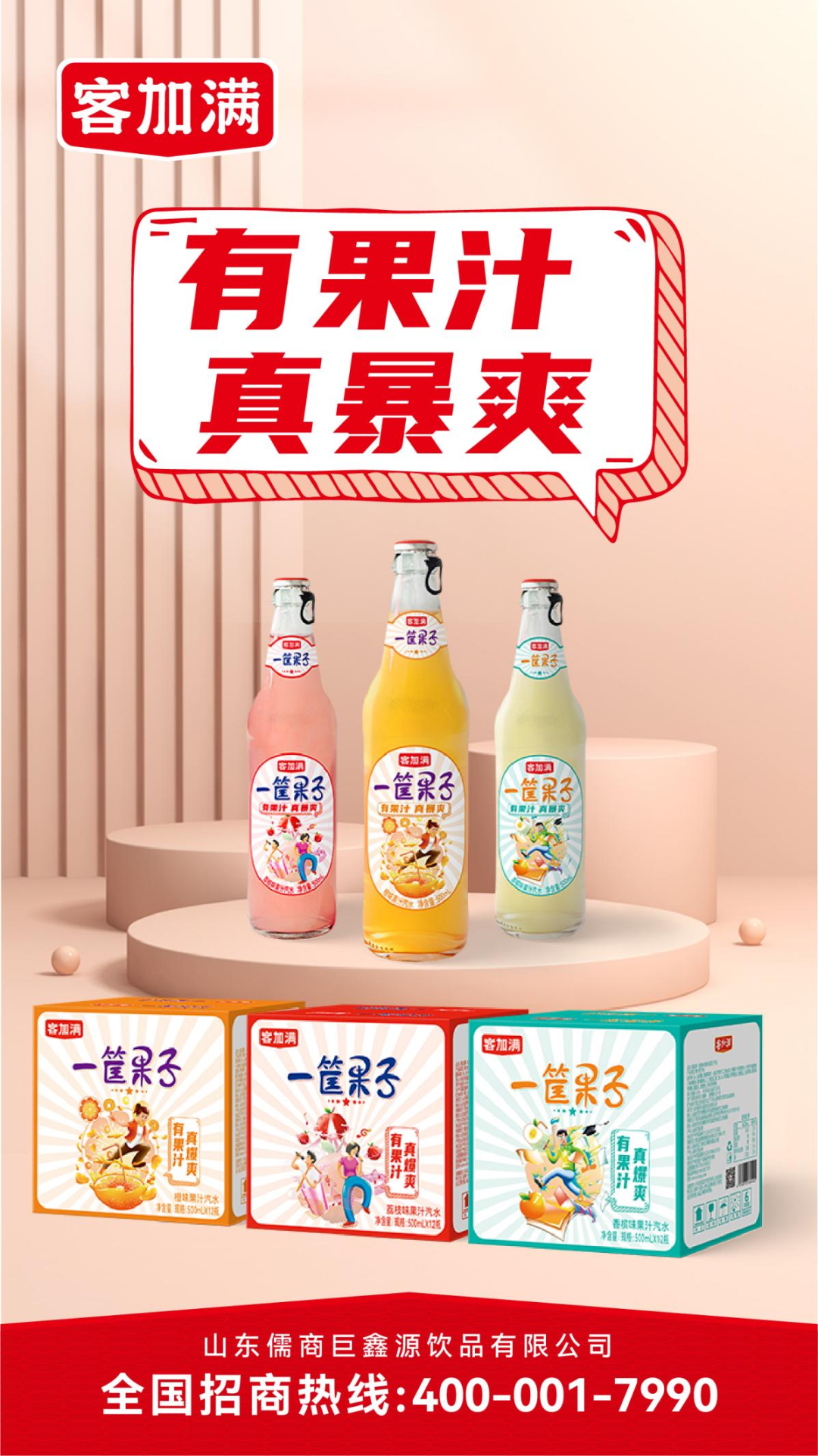 蒟蒻果冻、辣条、铁板鱿鱼拌面…10款新品招商进行中!