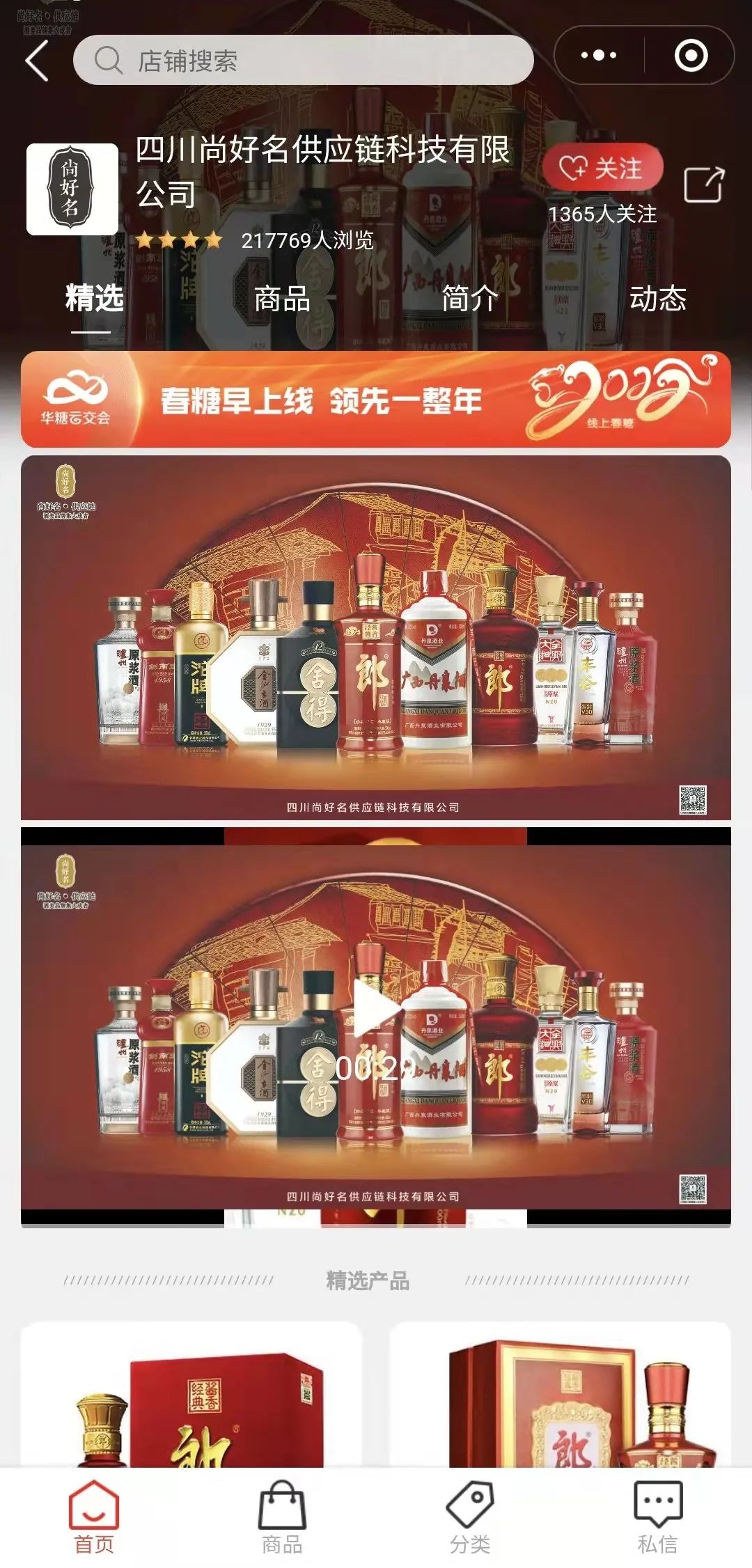 抢种抢收，赋能行业！跑赢3月，就来321线上春糖！