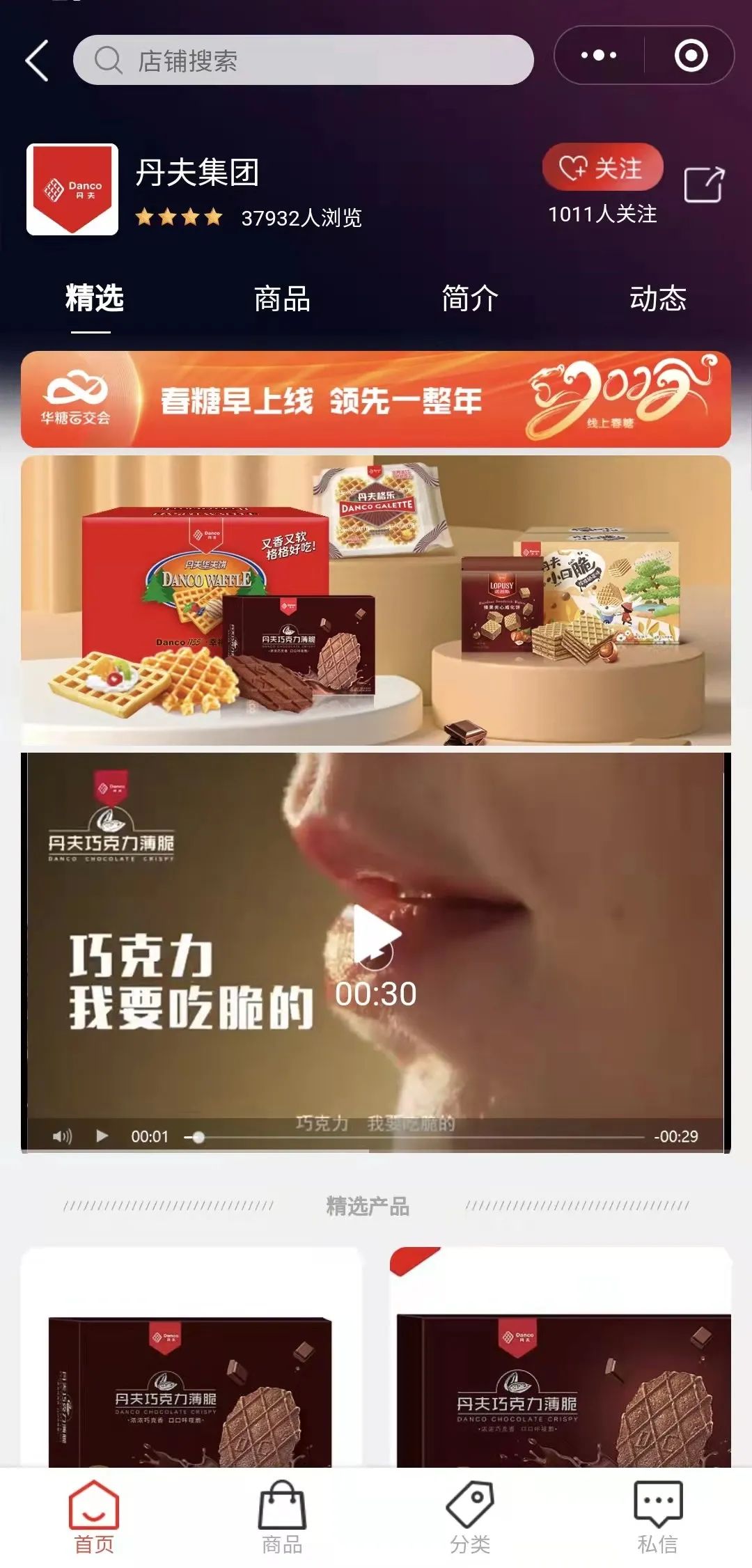 抢种抢收，赋能行业！跑赢3月，就来321线上春糖！