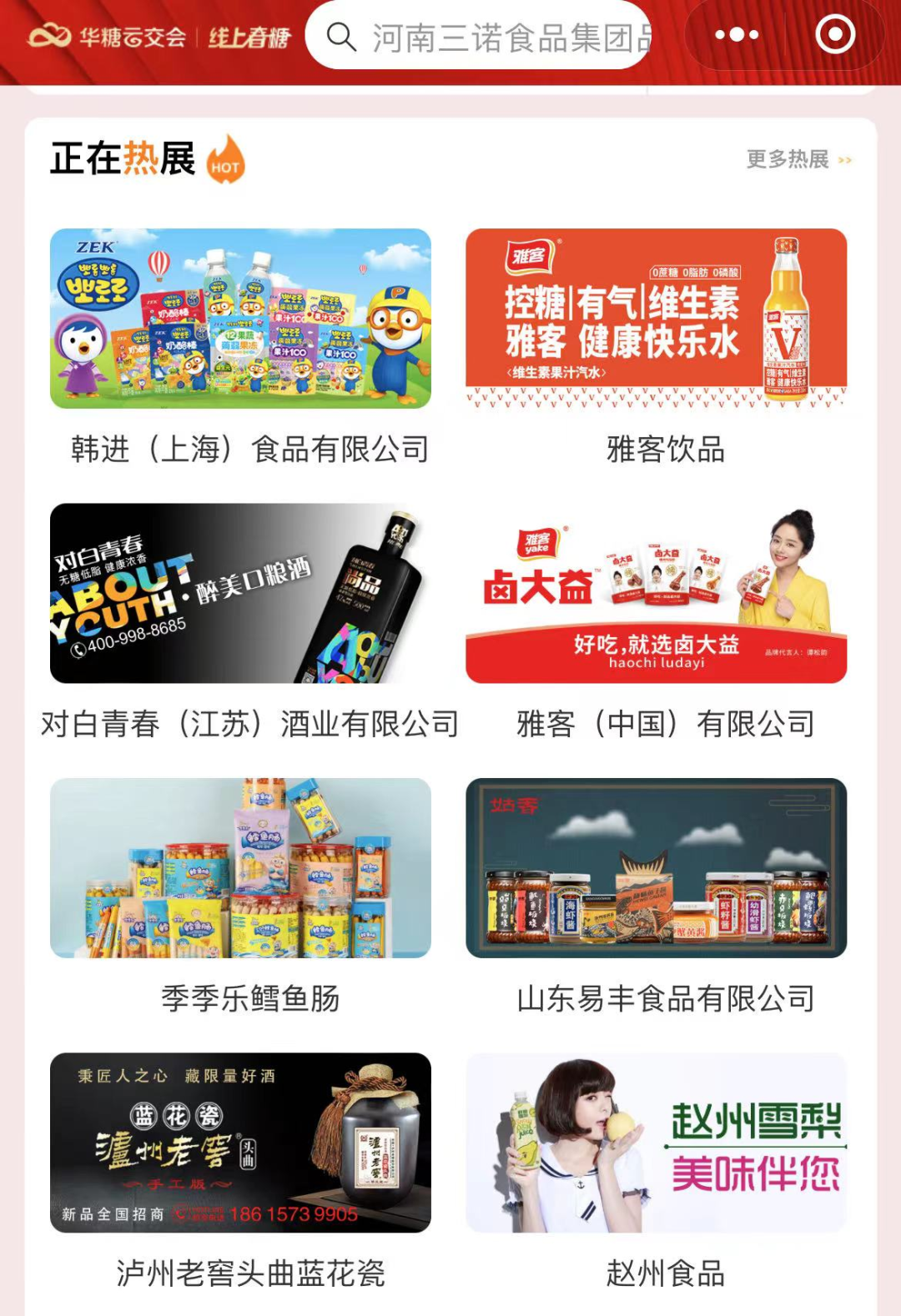 春糖延期不可怕,这或是你强势翻盘的契机!